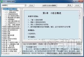 Java启世录学习系统,Java启世录学习系统下载,Java启世录学习系统官方下载