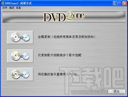 DVD2one,DVD2one下载,DVD2one官方下载