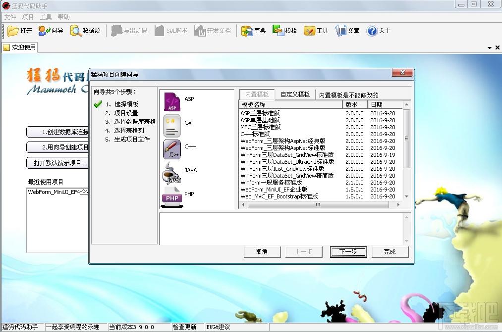 猛犸代码助手,猛犸代码助手绿色版