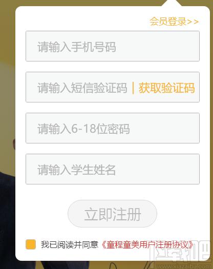 童程在线少儿编程下载,编程软件,图形编程,编程学习