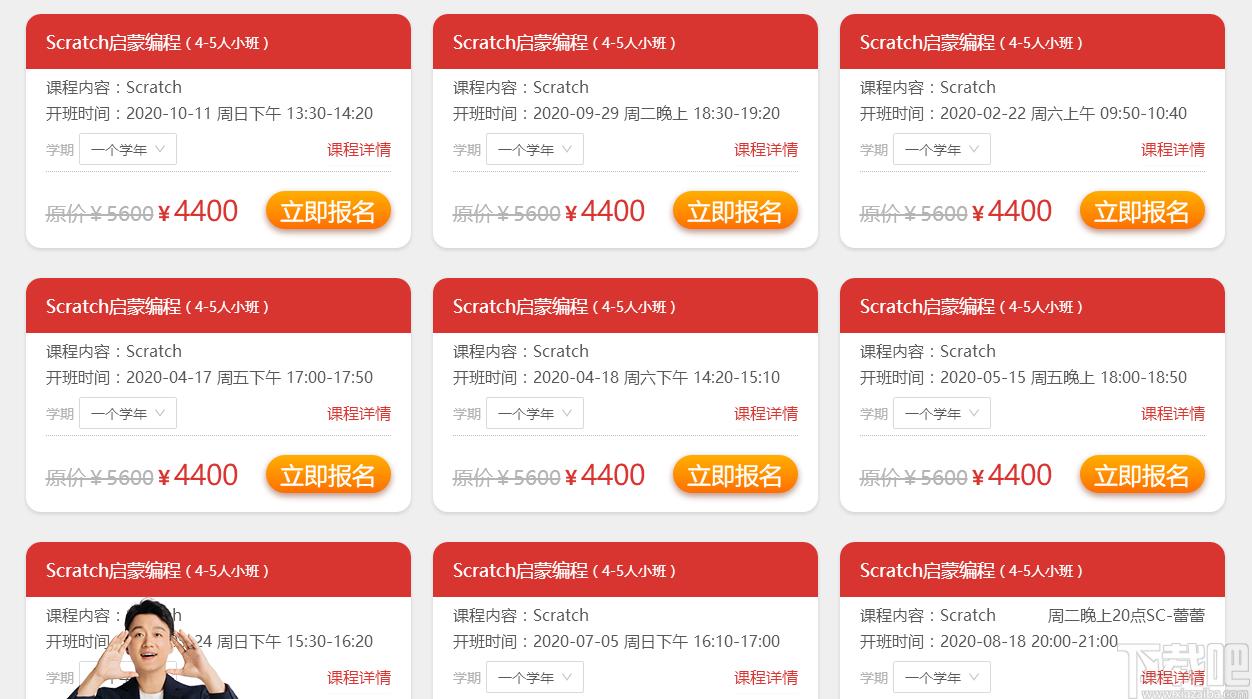 童程在线少儿编程下载,编程软件,图形编程,编程学习