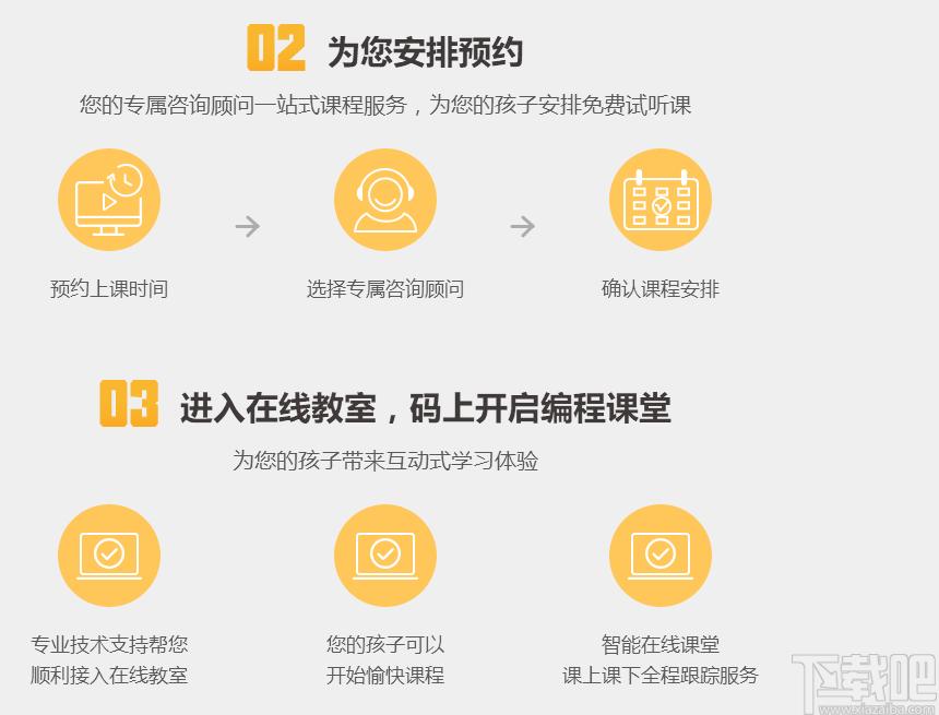 童程在线少儿编程下载,编程软件,图形编程,编程学习