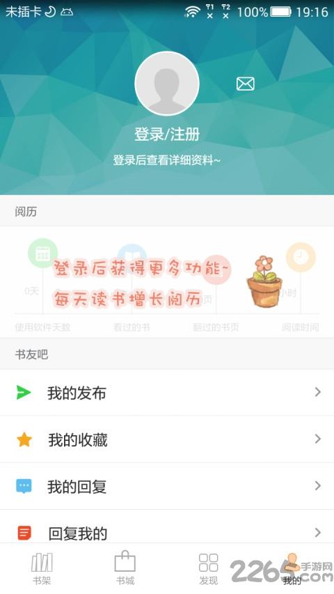 anyview阅读器无广告版下载,anyview阅读器,阅读器app,小说app