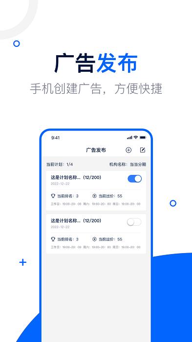 快来展业app下载,办公app,快来展业
