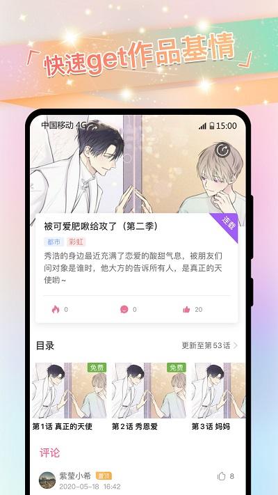 免耽漫画尊享版app下载,免耽漫画,漫画app