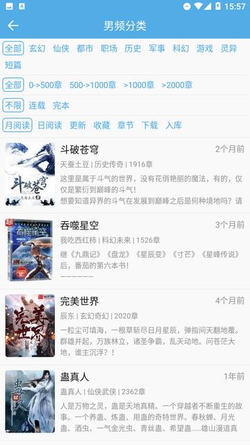 熬夜看书小说免费阅读平台下载,熬夜看书,小说app