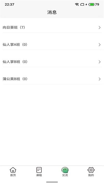 托贝家老师手机版下载,托贝家老师,老师app